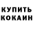 Кетамин VHQ Alexandr Shah
