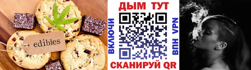 Печенье с ТГК марихуана Мглин