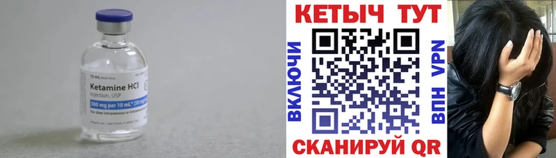 Кетамин ketamine  это состав  Мглин  закладки 